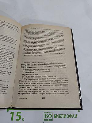 Смерть Цезаря. Золотые пауки