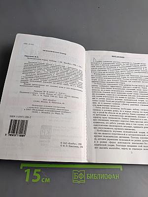 Экономическая теория. Учебник