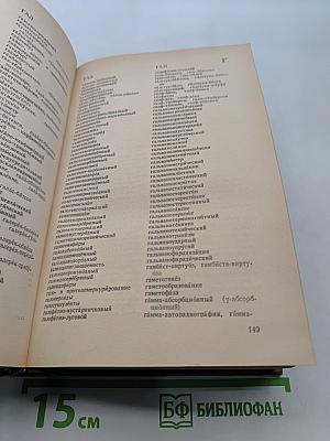 Слитно или раздельно? Опыт словаря-справочника