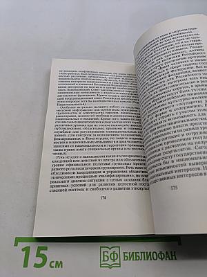 Парадоксы суверенитета