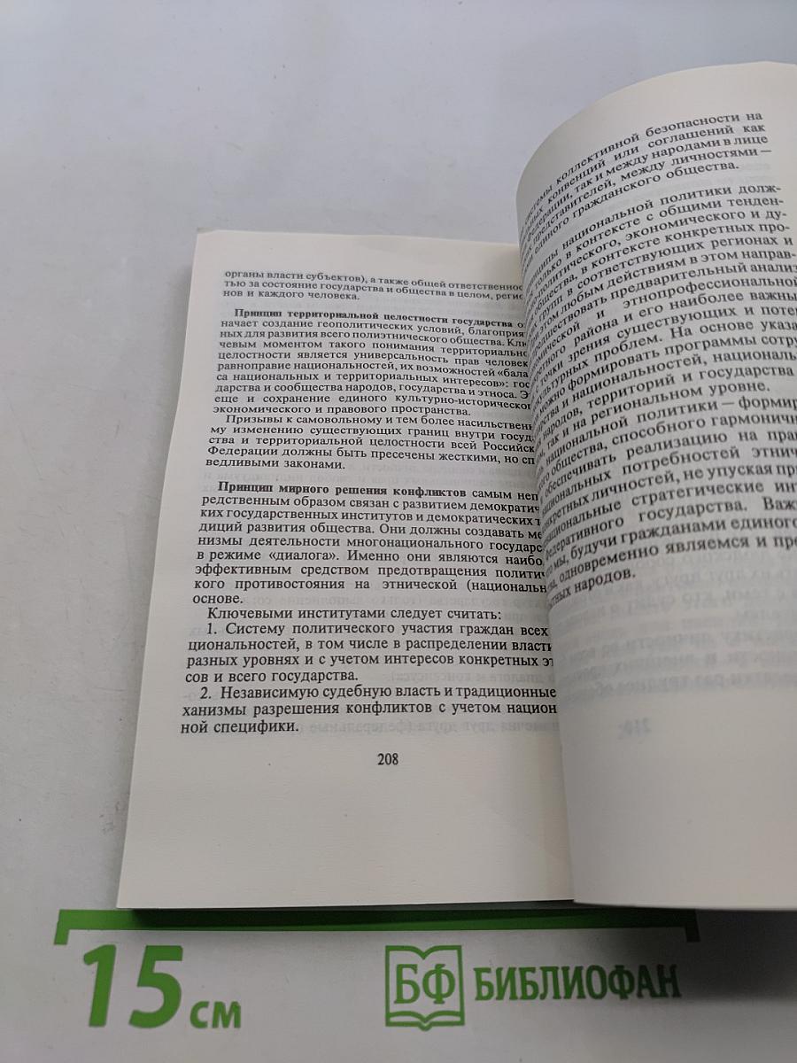 Парадоксы суверенитета
