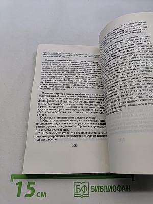Парадоксы суверенитета