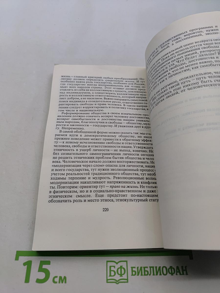 Парадоксы суверенитета