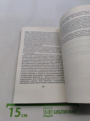 Парадоксы суверенитета