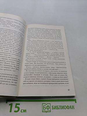 Лутра