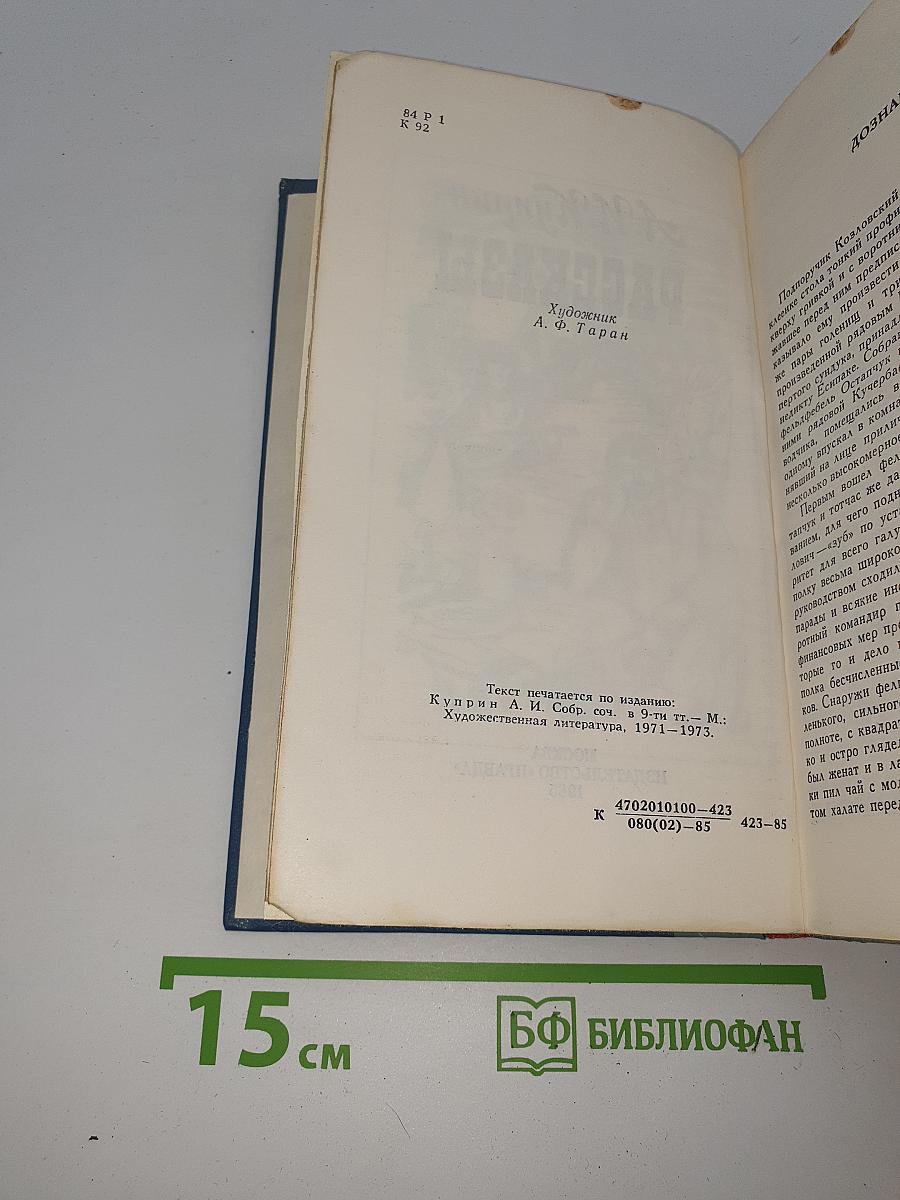 Рассказы