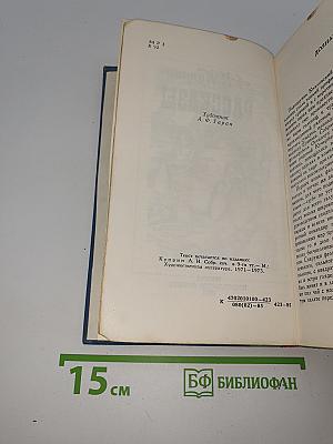 Рассказы