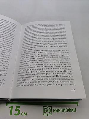Записки снабженца