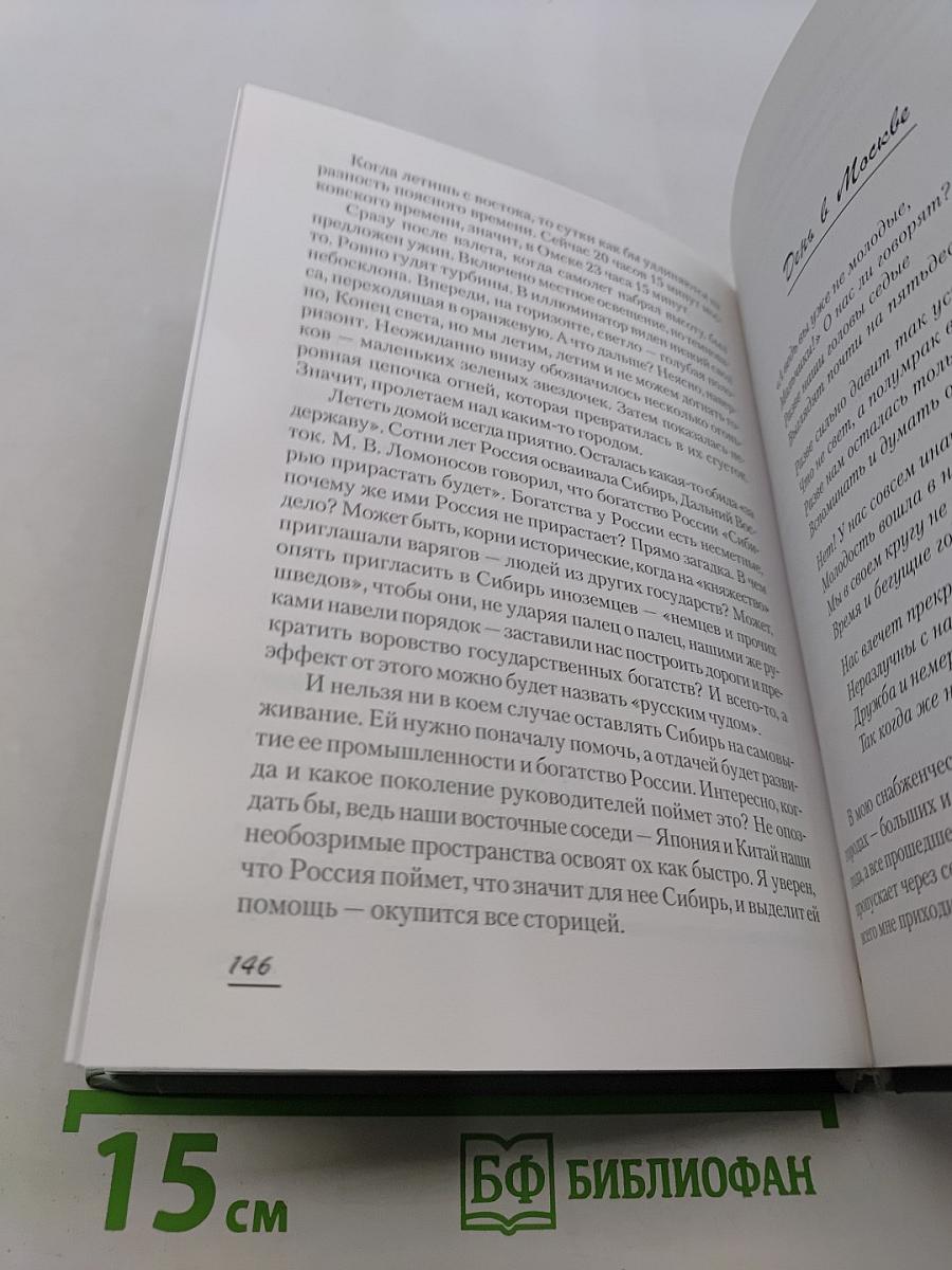 Записки снабженца