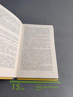 Советские олимпийцы. Сборник. Жизнь замечательных людей