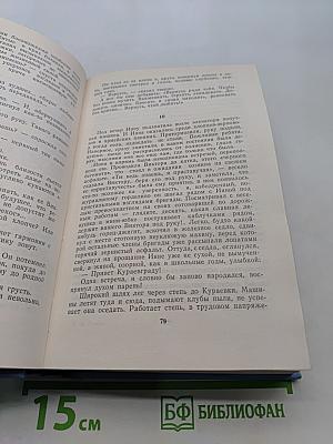 Берег любви. Роман, повесть и рассказы