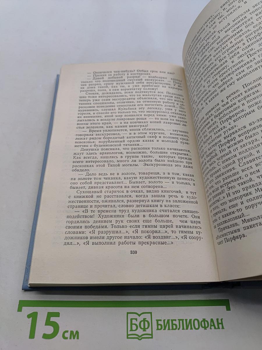 Берег любви. Роман, повесть и рассказы