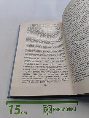 Берег любви. Роман, повесть и рассказы