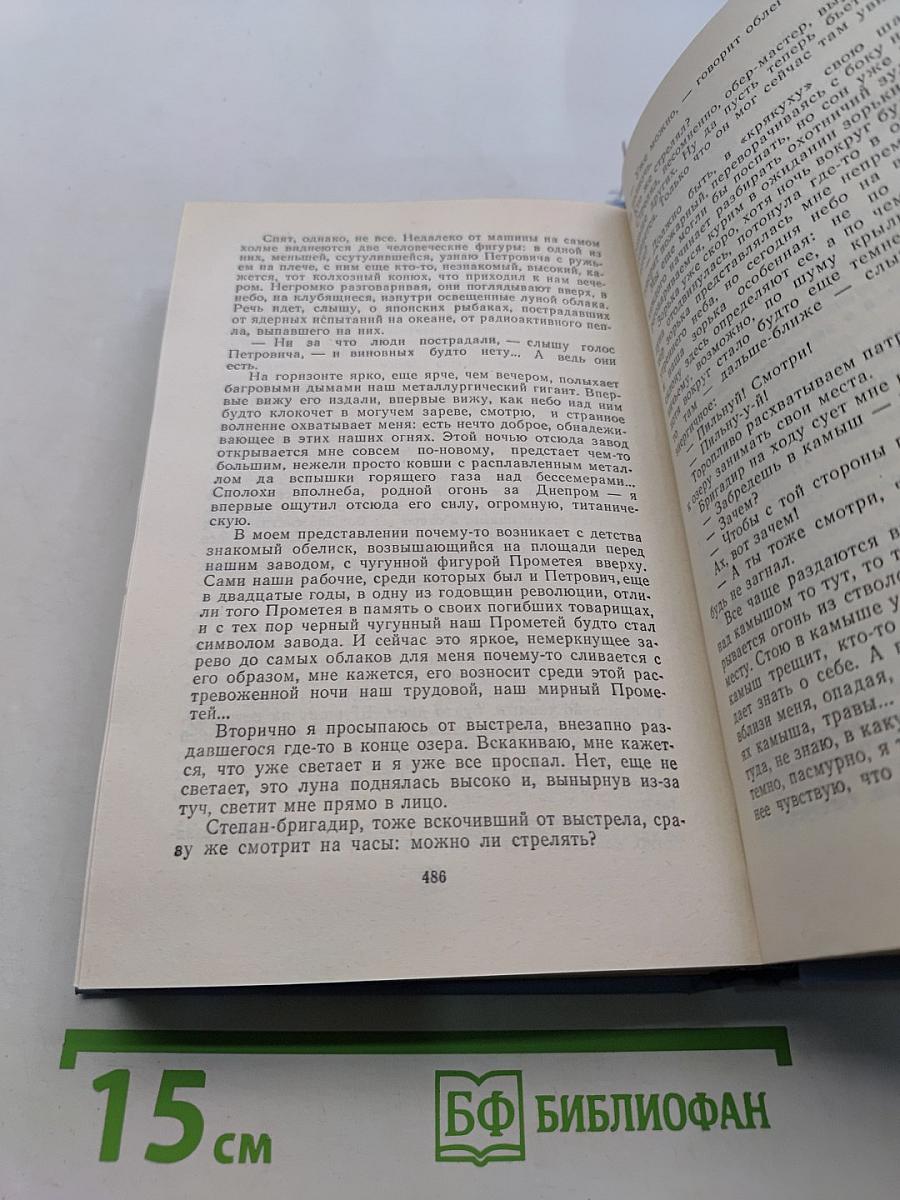 Берег любви. Роман, повесть и рассказы