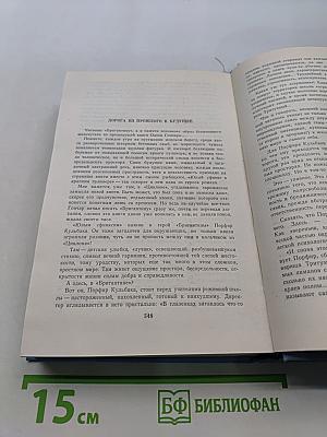 Берег любви. Роман, повесть и рассказы