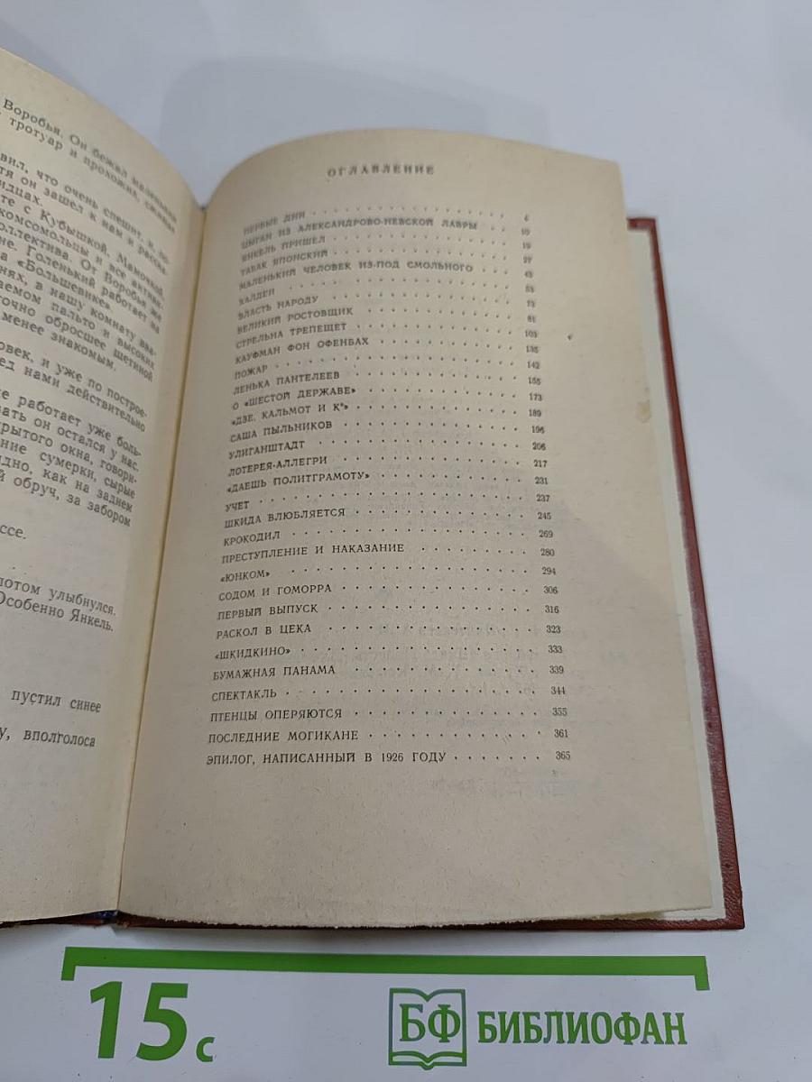 Республика ШКИД