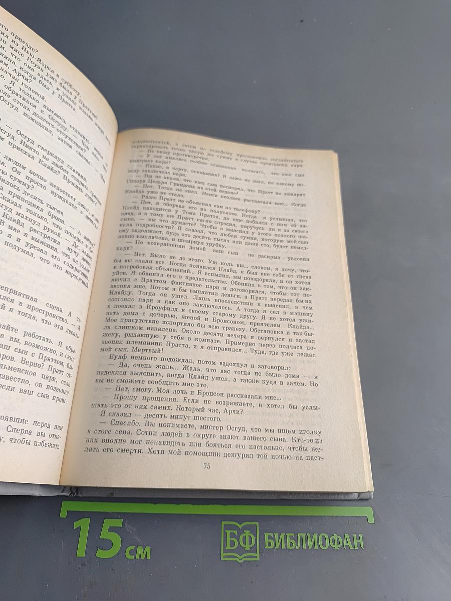Прочитавшему - смерть