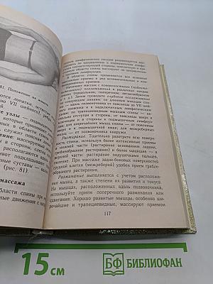 Массаж для мамы и ребенка