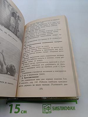 Массаж для мамы и ребенка