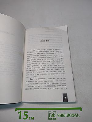 Ваш ребенок до года