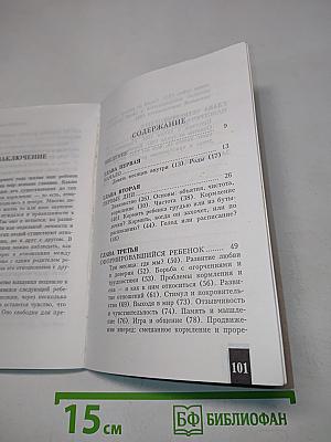 Ваш ребенок до года