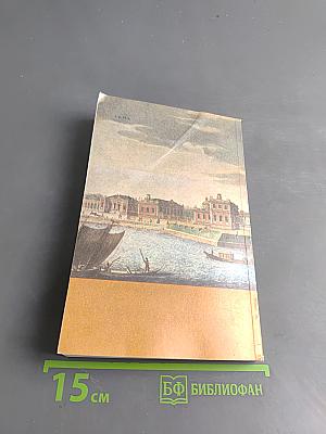 Невские острова