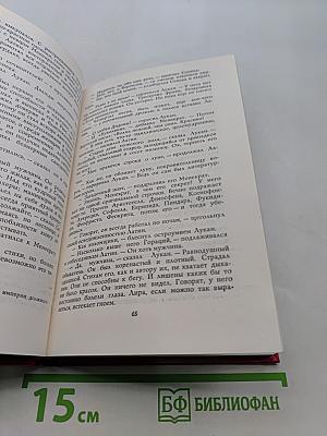 Нерон, кровавый поэт