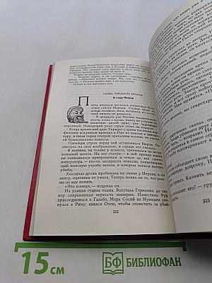 Нерон, кровавый поэт