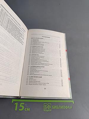 Самоходки Сталина. История советской САУ 1919-1945