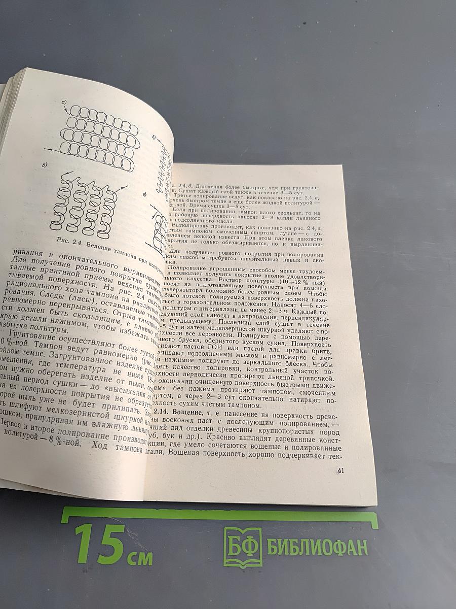Практические советы мастеру-любителю. Электротехника, электроника, материалы и их обработка