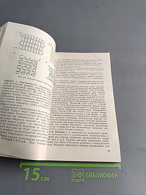 Практические советы мастеру-любителю. Электротехника, электроника, материалы и их обработка