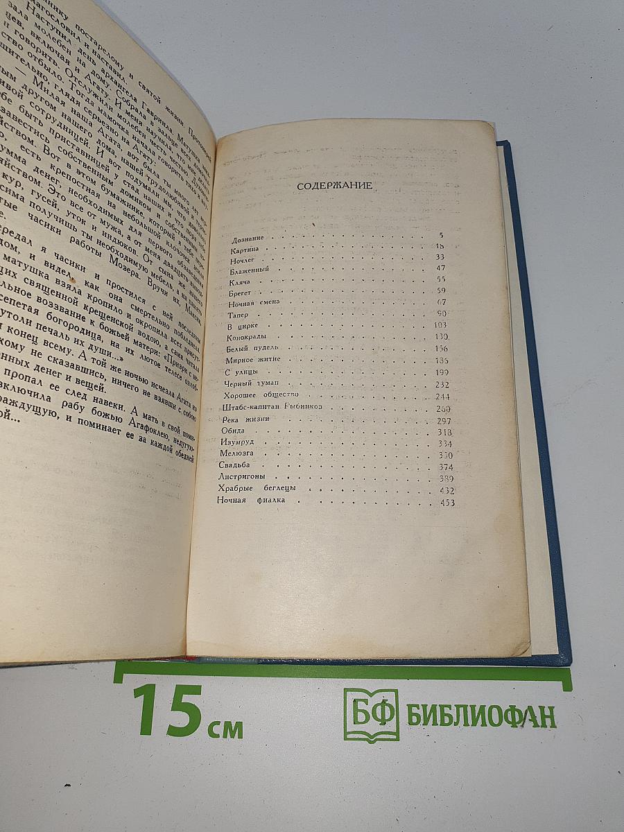 Рассказы