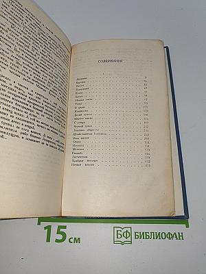 Рассказы