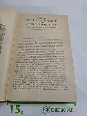 Сочинения. Том второй