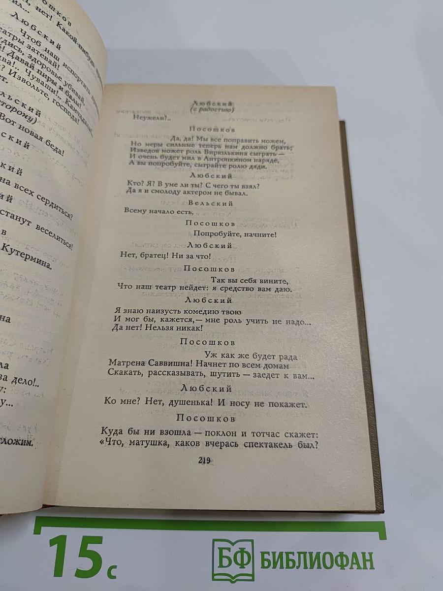 Сочинения. Том второй