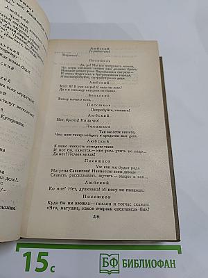 Сочинения. Том второй