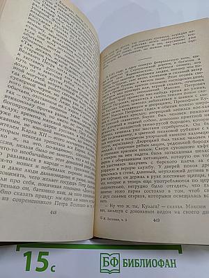 Сочинения. Том второй