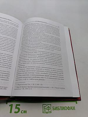 Смысл коммунизма
