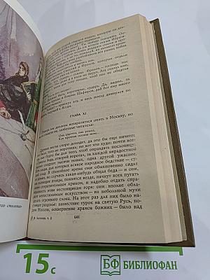 Сочинения. Том второй