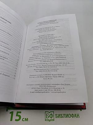 Смысл коммунизма