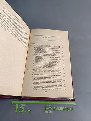 Общественная психология и идеология