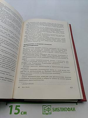 Мемуары. Том 1. 1896-1952