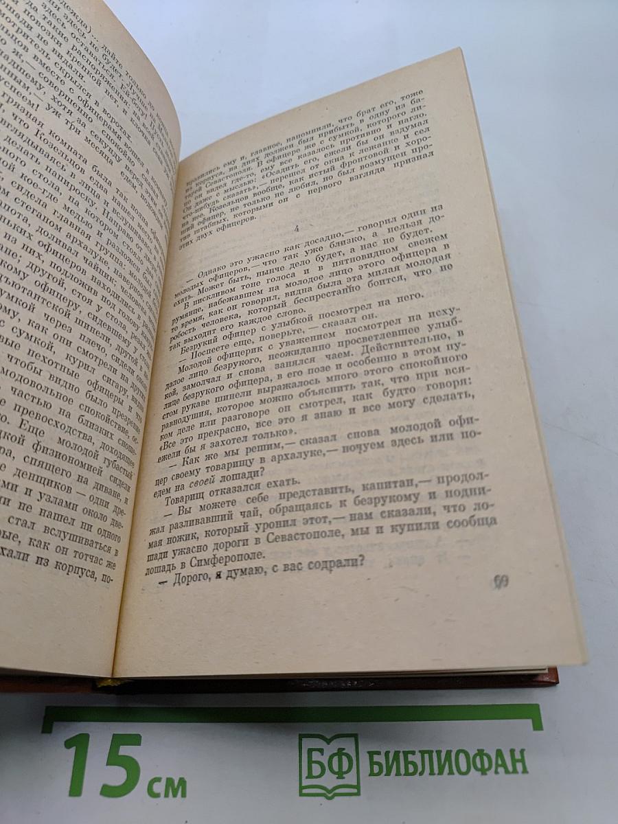 Русская проза второй половины XIX века