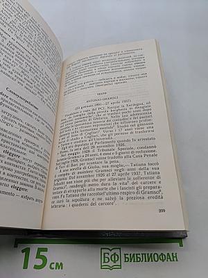 Самоучитель итальянского языка