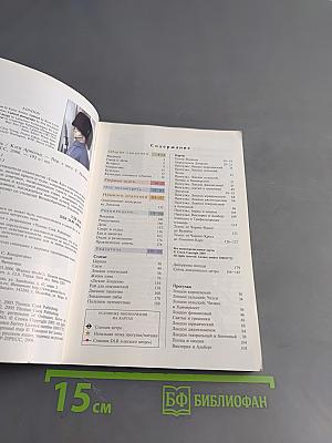 Лондон. Путеводитель