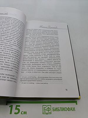 Разреши себе. Женские истории про счастье