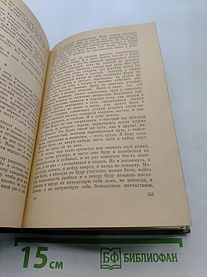 На Западном фронте без перемен. Возвращение. Три товарища