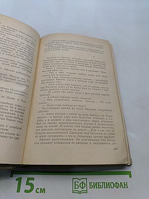 Страна родная