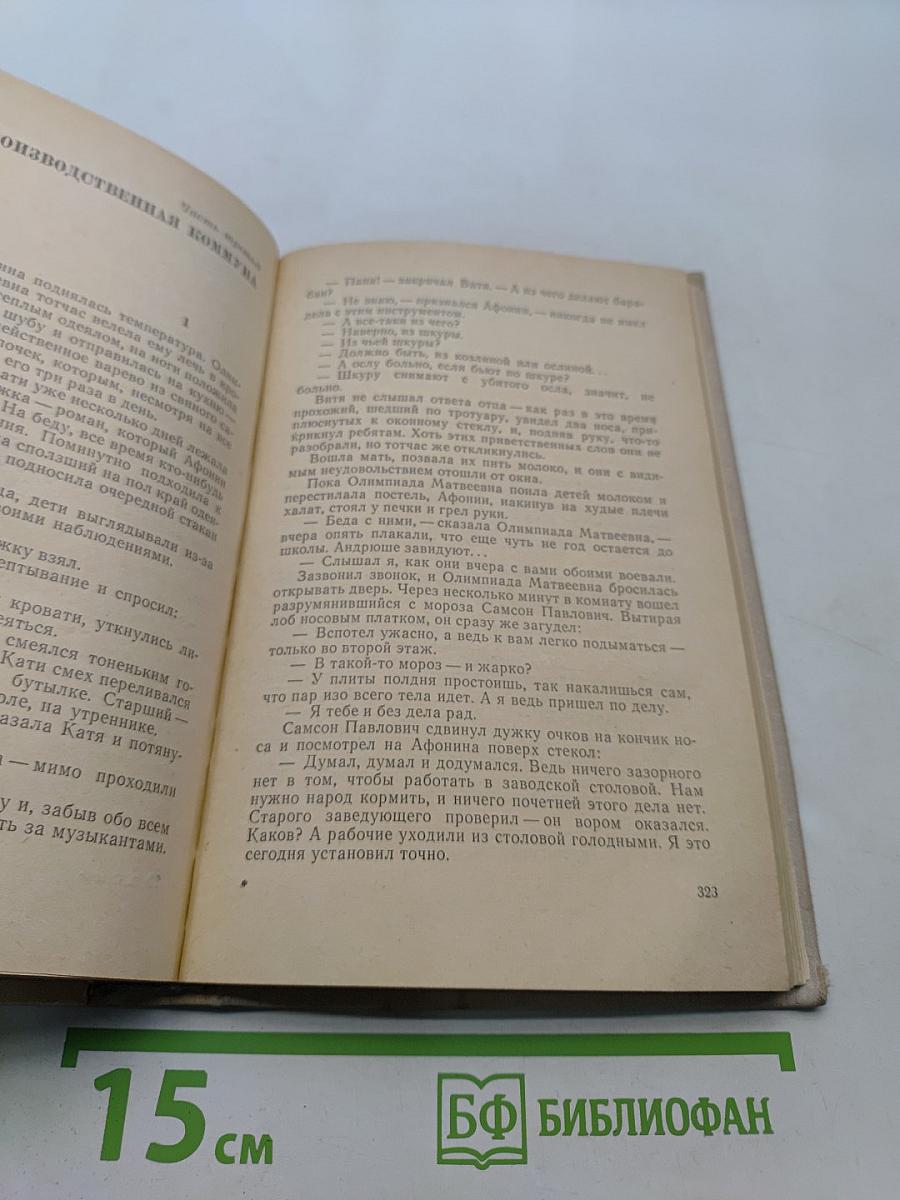 Страна родная