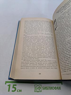 История России в рассказах для детей. Том первый